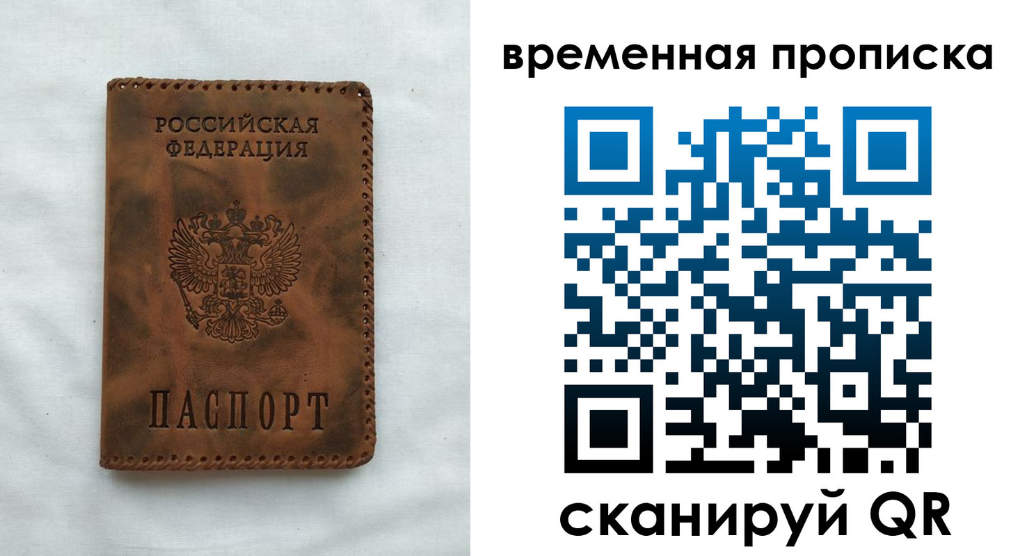 прописка ребенка в Мурино