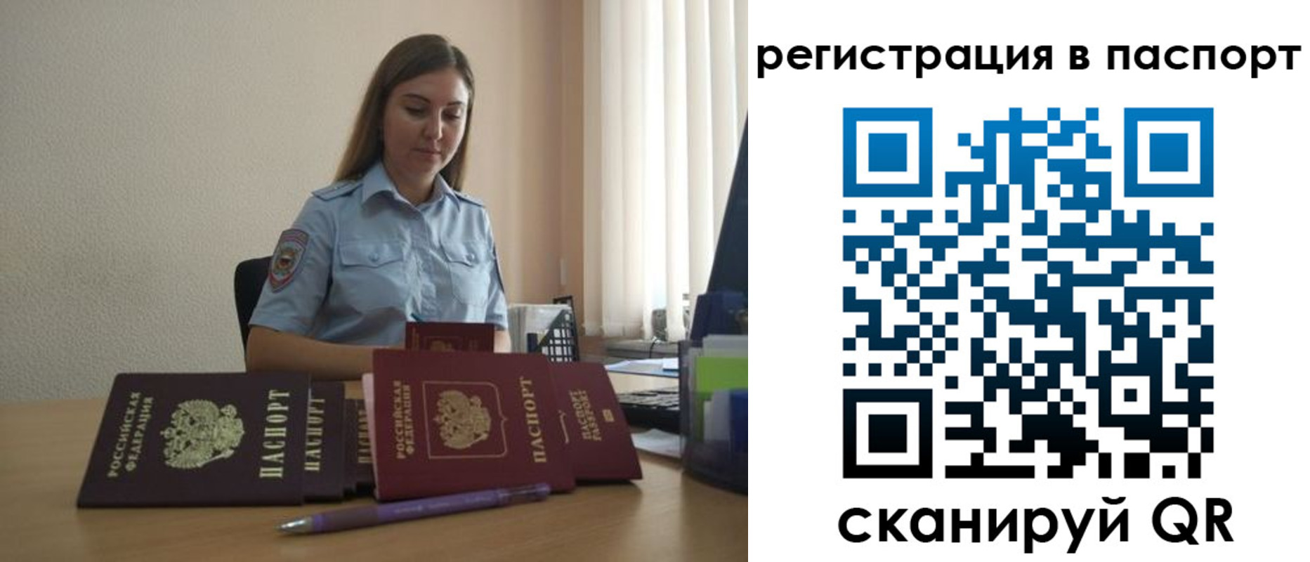 прописка иностранных граждан в Мурино