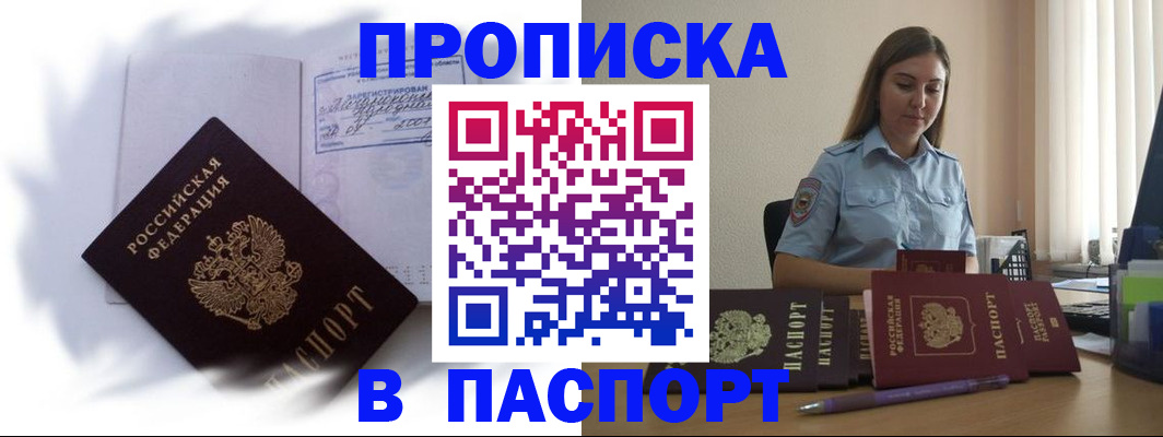 миграционный учет в Мурино