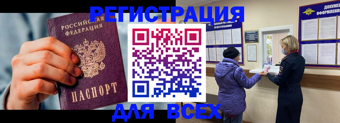 прописка ребенка в Мурино